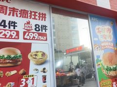 -肯德基(中华路店)