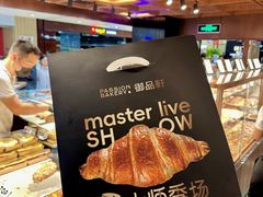 -御品轩(汉神购物广场店)