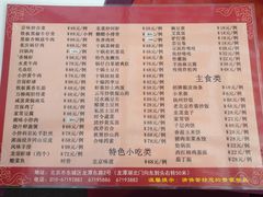菜单-万柳阁小馆·花园餐厅(龙潭湖店)