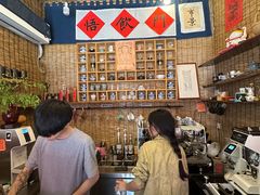 -悟饮门市景店