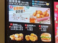 -麦当劳(机场DFS店)