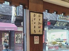 -一楼食业·美食人家
