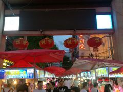 门面-清真老马家国华牛奶鸡蛋醪糟(正宁路店)