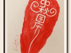 -覔书店(壹方城店)