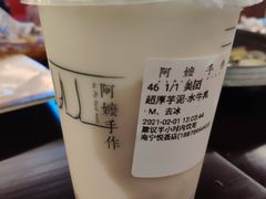 超厚芋泥水牛乳-阿嬷手作(南宁百盛印象城店)
