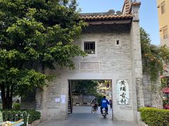 -黄埔古港