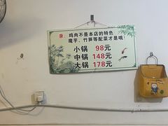 -黑竹香鸡(营和巷店)