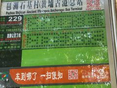 -黄埔古港