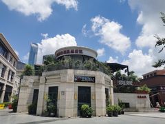 -吴越荣记苏州菜·松鼠桂鱼(月光码头店)