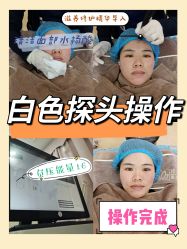 点击看大图 -禾丽康美医疗美容医院