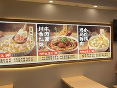 -如意馄饨(恒隆广场兴安路店)