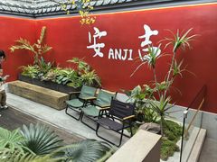 -食光慢宴·安吉土菜馆