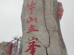 -老君山风景名胜区