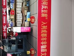 -天回镇何氏豆腐(总店)