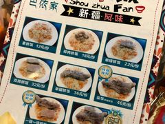 -巴依家新疆手抓饭(菱角湖万达店)