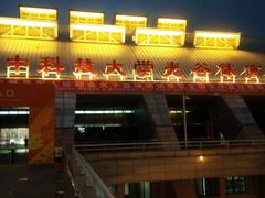 -华中科技大学光谷体育馆