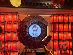 -火社火锅(裕华万达店)