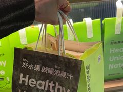 -混果汁(前海嘉里中心店)