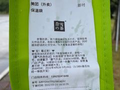 -奈雪的茶(永嘉天地东百城店)