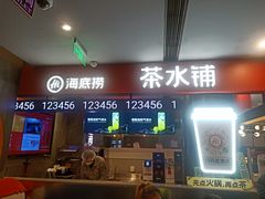 -海底捞火锅(外滩店)