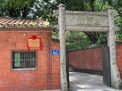 -草庵摩尼教遗址公园