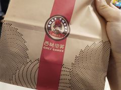 -西树泡芙(凯德晶品店)