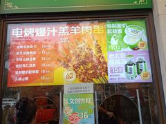 -聚宝源(牛街创始店)