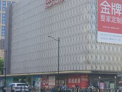 -家饰佳(宜山路店)