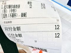 -煲珠公·老红糖珍珠奶茶(长宁龙之梦店)