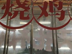 -石灰石烧鸡公(南通万象城店)
