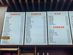 -台州老六海鲜面馆(上南总店)
