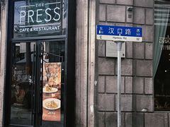 -THE PRESS(申报馆店)