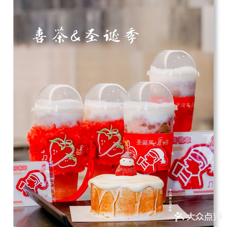 喜茶×圣诞季｜限定毛绒徽章杯套！也太好看了吧！