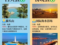 -悦海公园