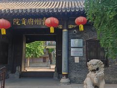 -青州古城