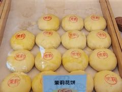 -嘉华鲜花饼(南屏旗舰店)
