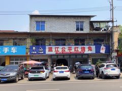 -温江公平红烧兔(总店)