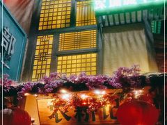 门面-农耕记·湖南土菜(科技园店)