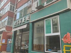 -老马家蒸饺(南海街店)