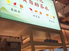 -蜜桃餐厅·伴山(湖滨商业街店)