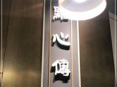 -点心传说·粤菜点心(佐阾虹湾店)