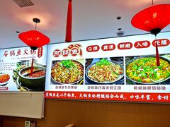 -钟记陕南菜·煎锅鱼(红专南路店)