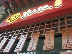 门面-京天红酒家(虎坊路店)