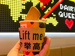 -DQ·蛋糕·冰淇淋(万象城店)