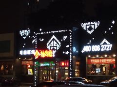 门面-辣尚瘾·烤鱼·新川菜(交大直营店)