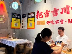 -耙吉吉川味小酒馆(本地人回头店)