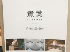 -煮叶(悠唐广场店)