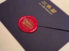 -三嚥阁 La Villa Restaurant