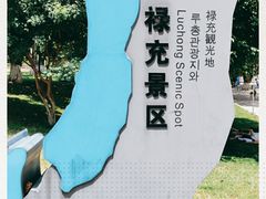 -抚仙湖禄充风景区