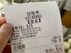 -荣阳楼(山塘街店)